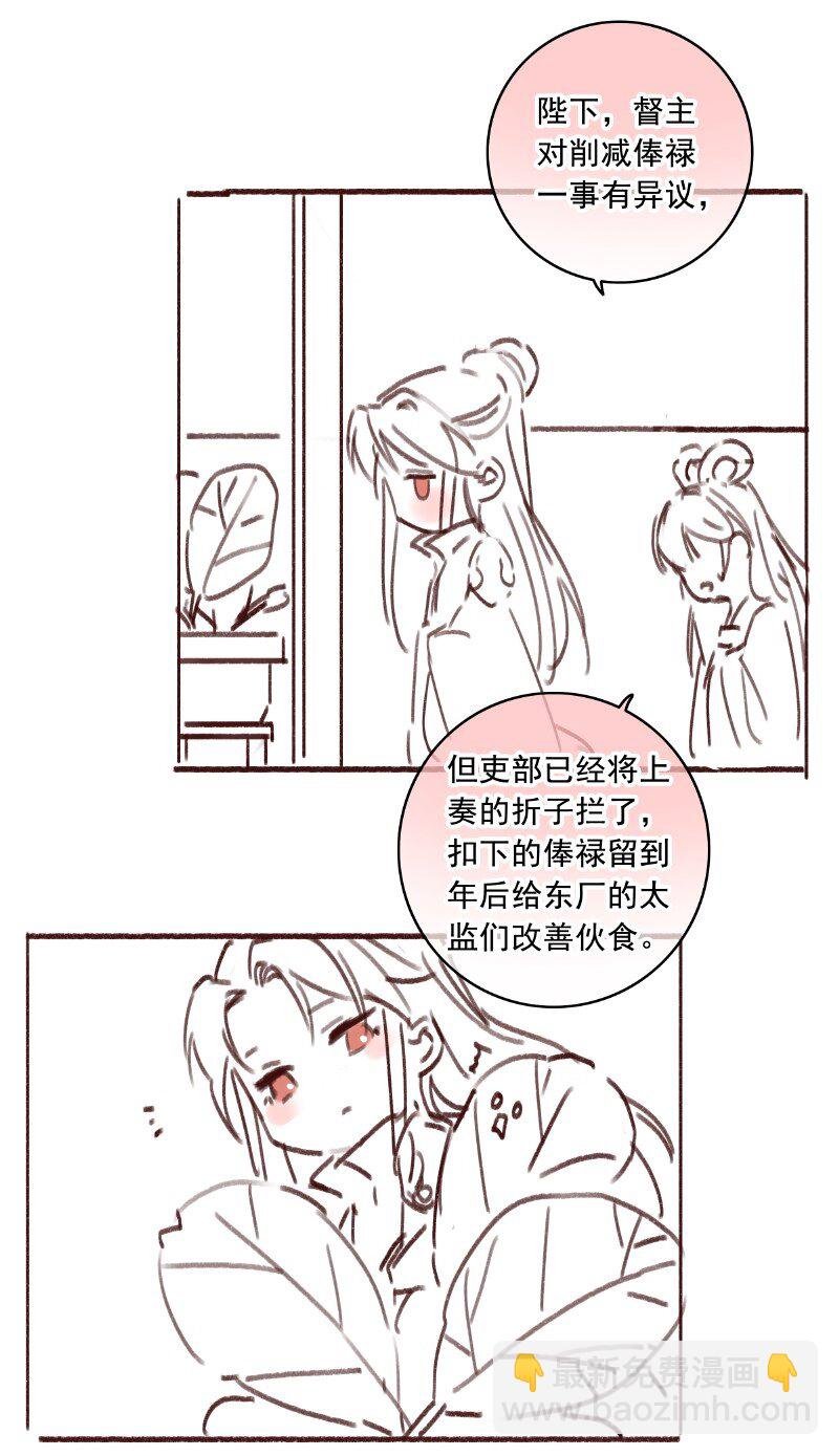 016 臣既贪生又怕死