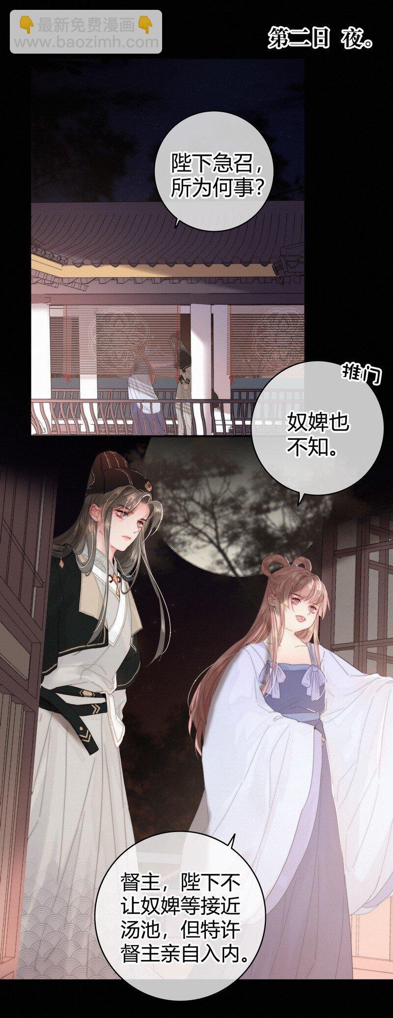018 陛下给您擦擦背