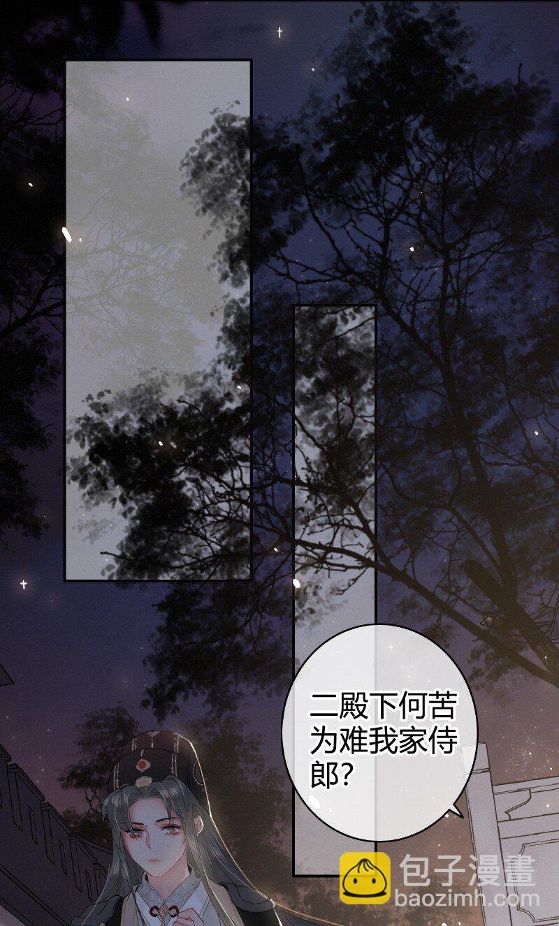 019 深更半夜递纸条