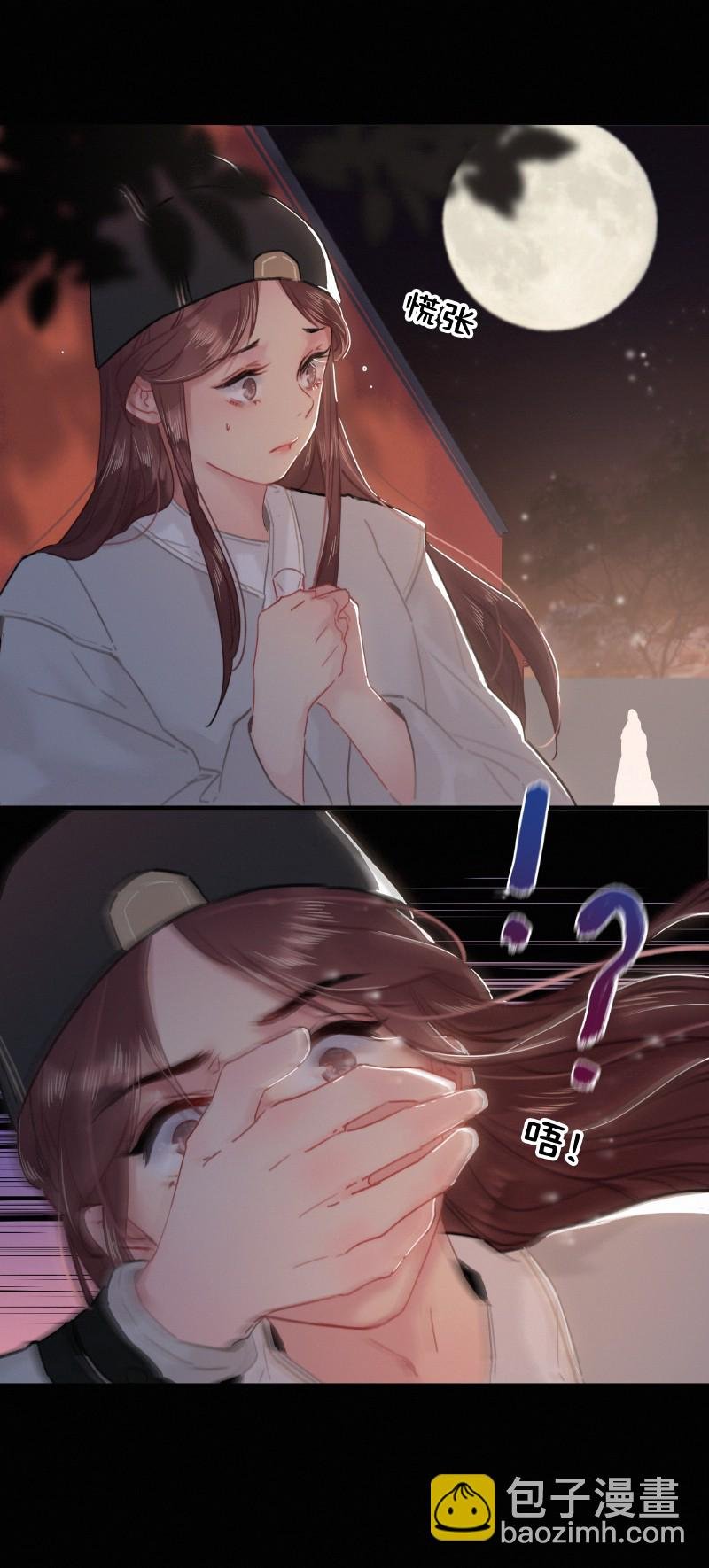 019 深更半夜递纸条