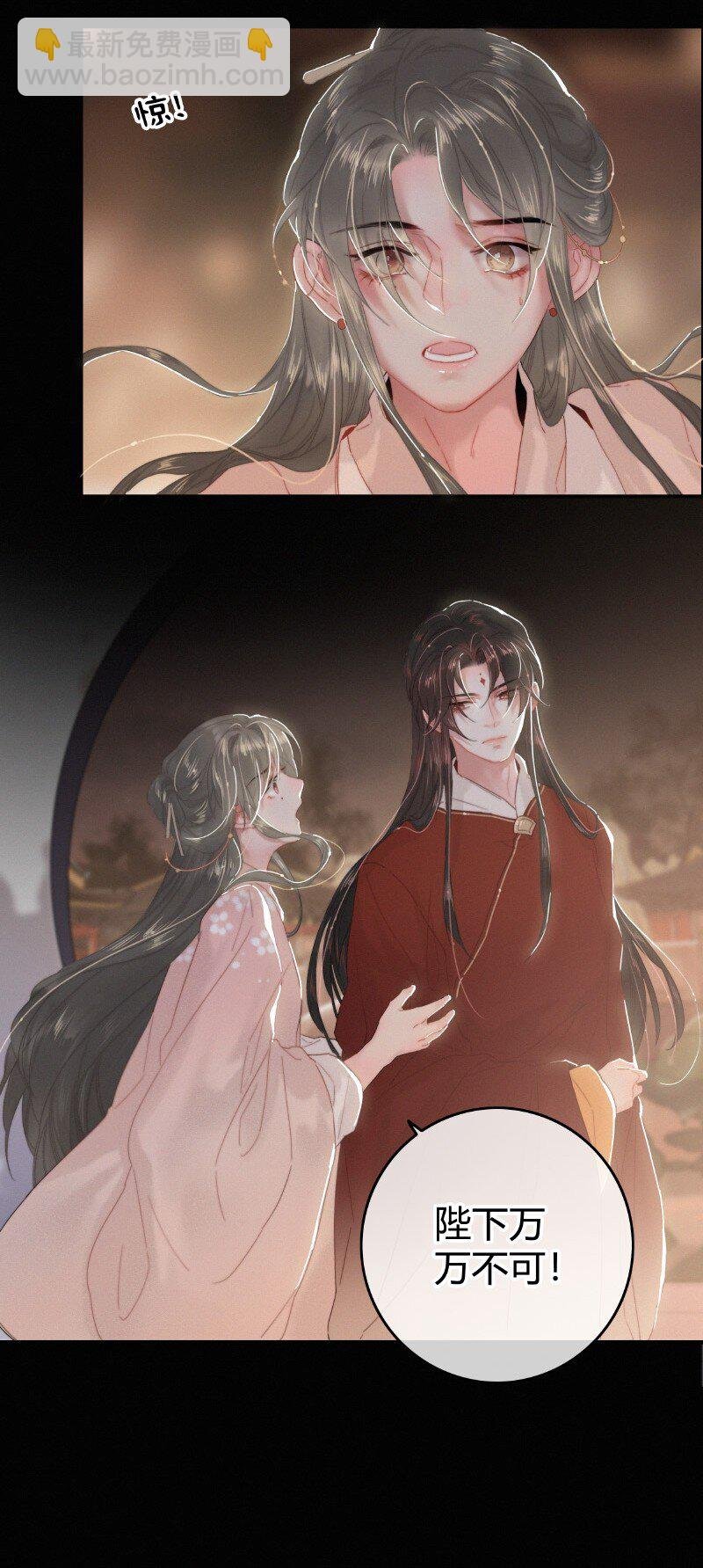 027 致命诱惑天仙妆