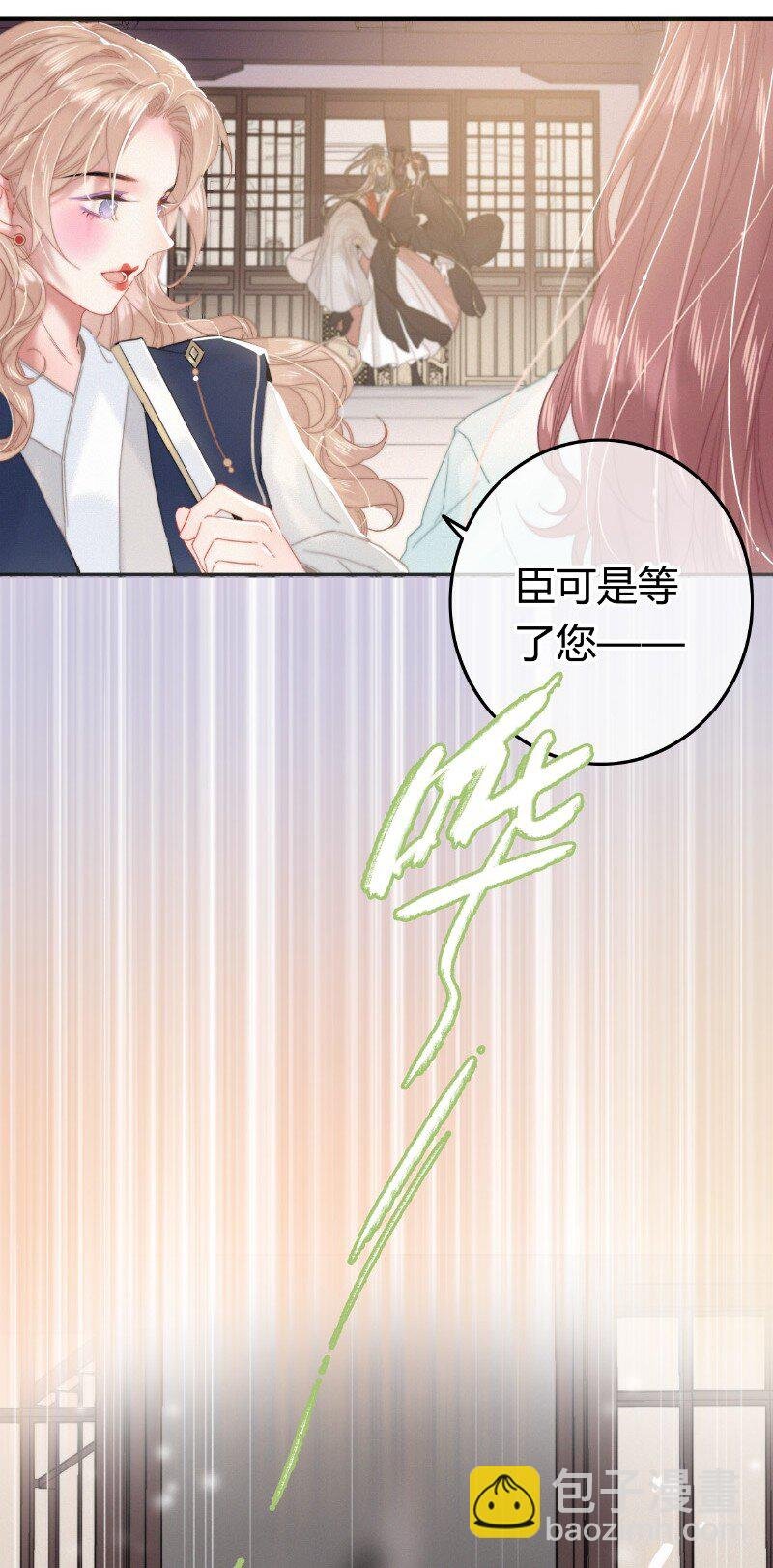 029 陛下稍微再忍忍