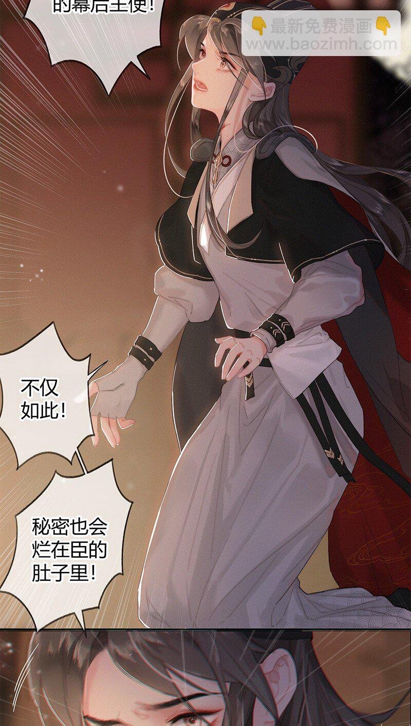 003 为陛下马首是瞻