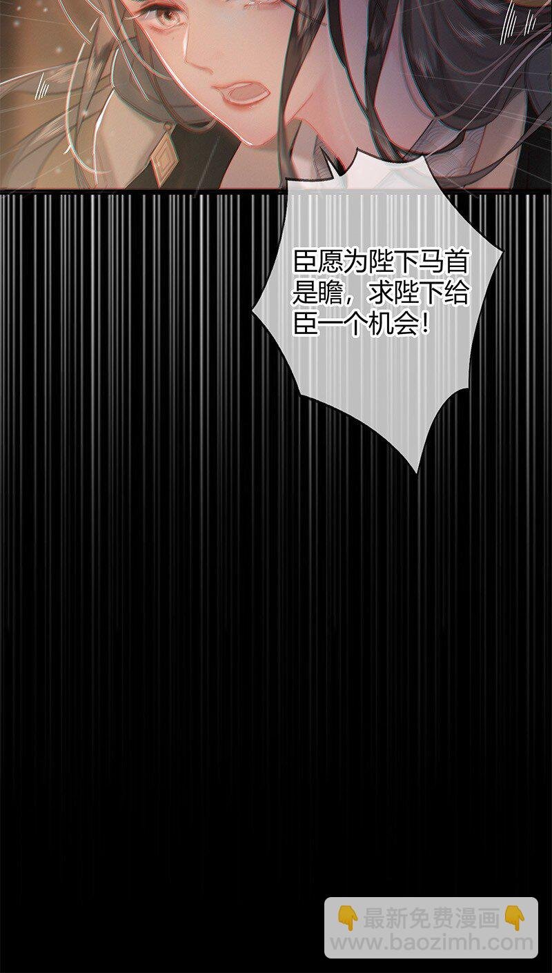 003 为陛下马首是瞻