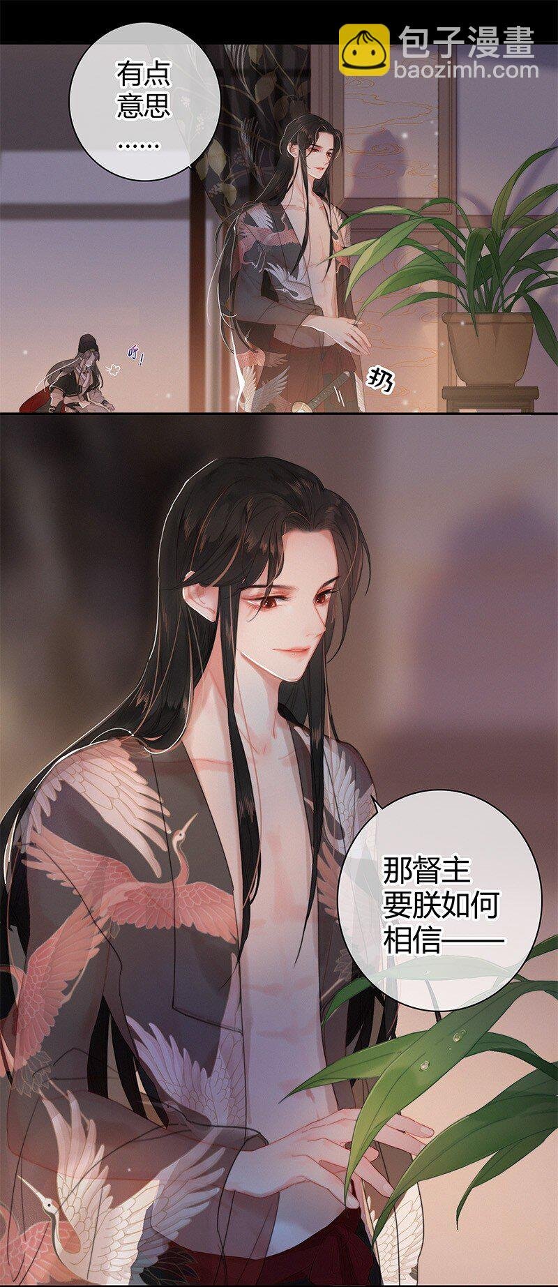 003 为陛下马首是瞻