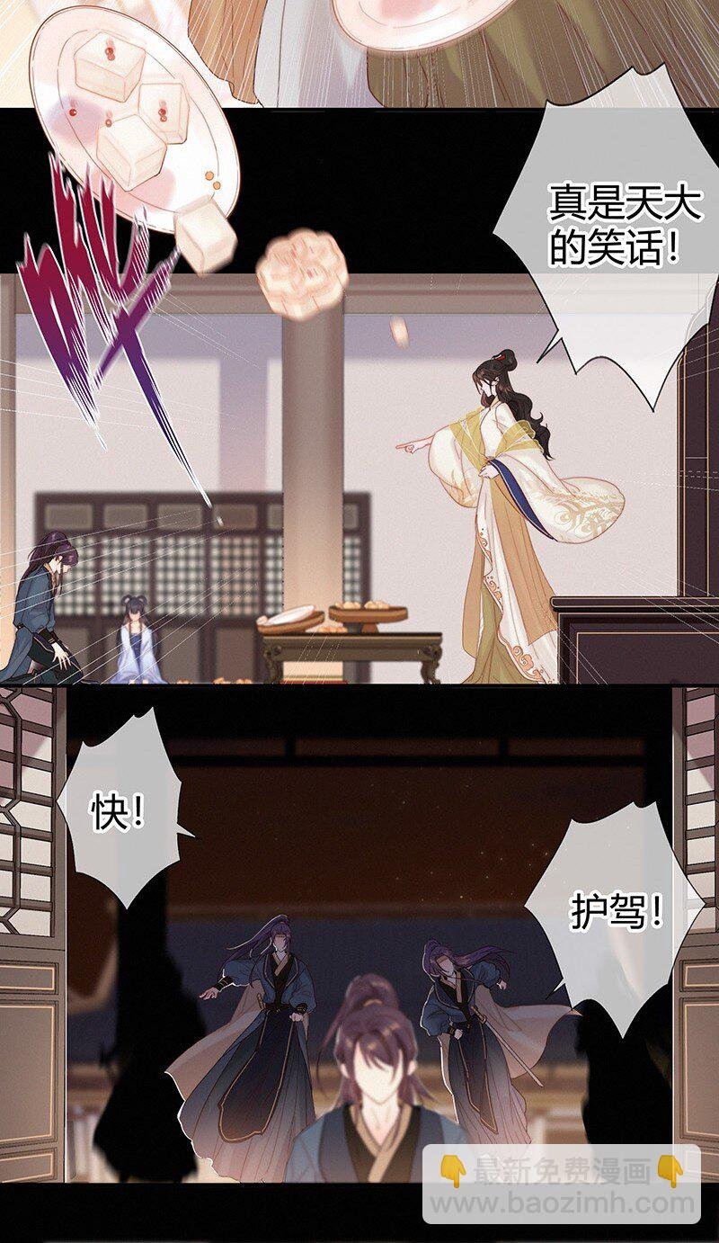 003 为陛下马首是瞻