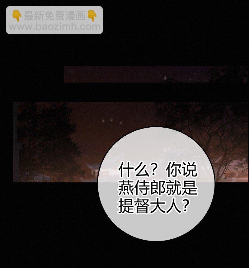 030 提督大人也姓燕