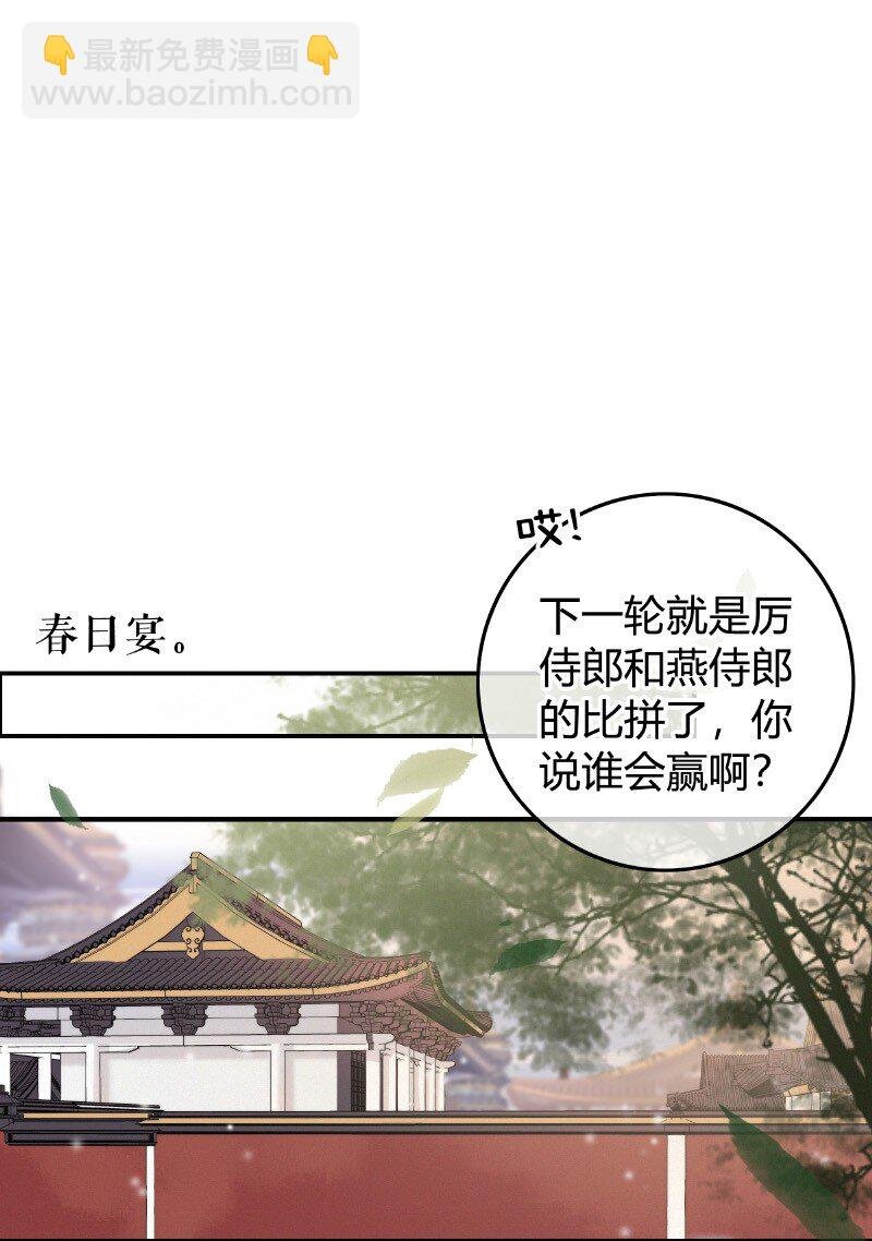 031 侍臣彩头该兑换