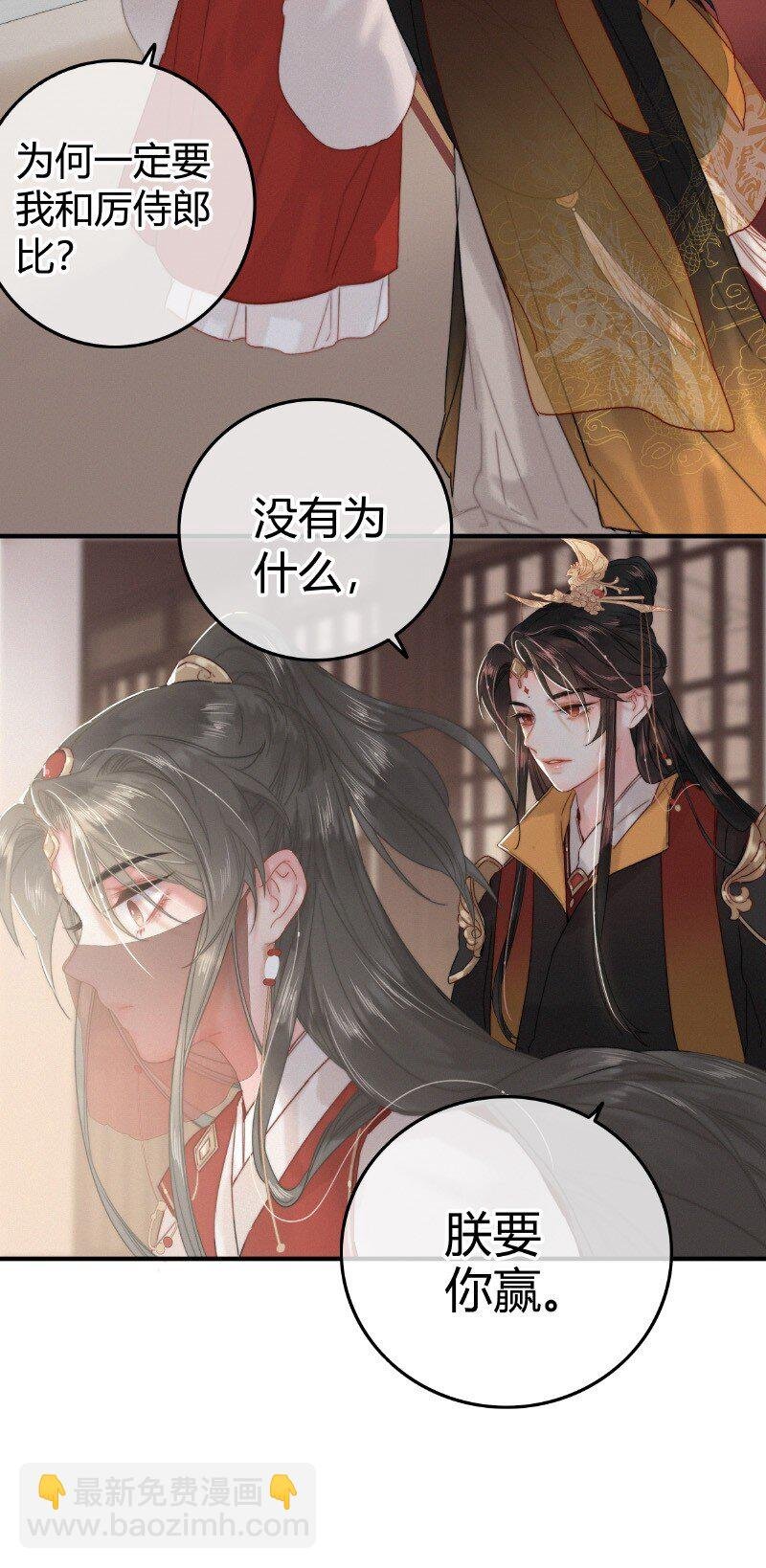 031 侍臣彩头该兑换