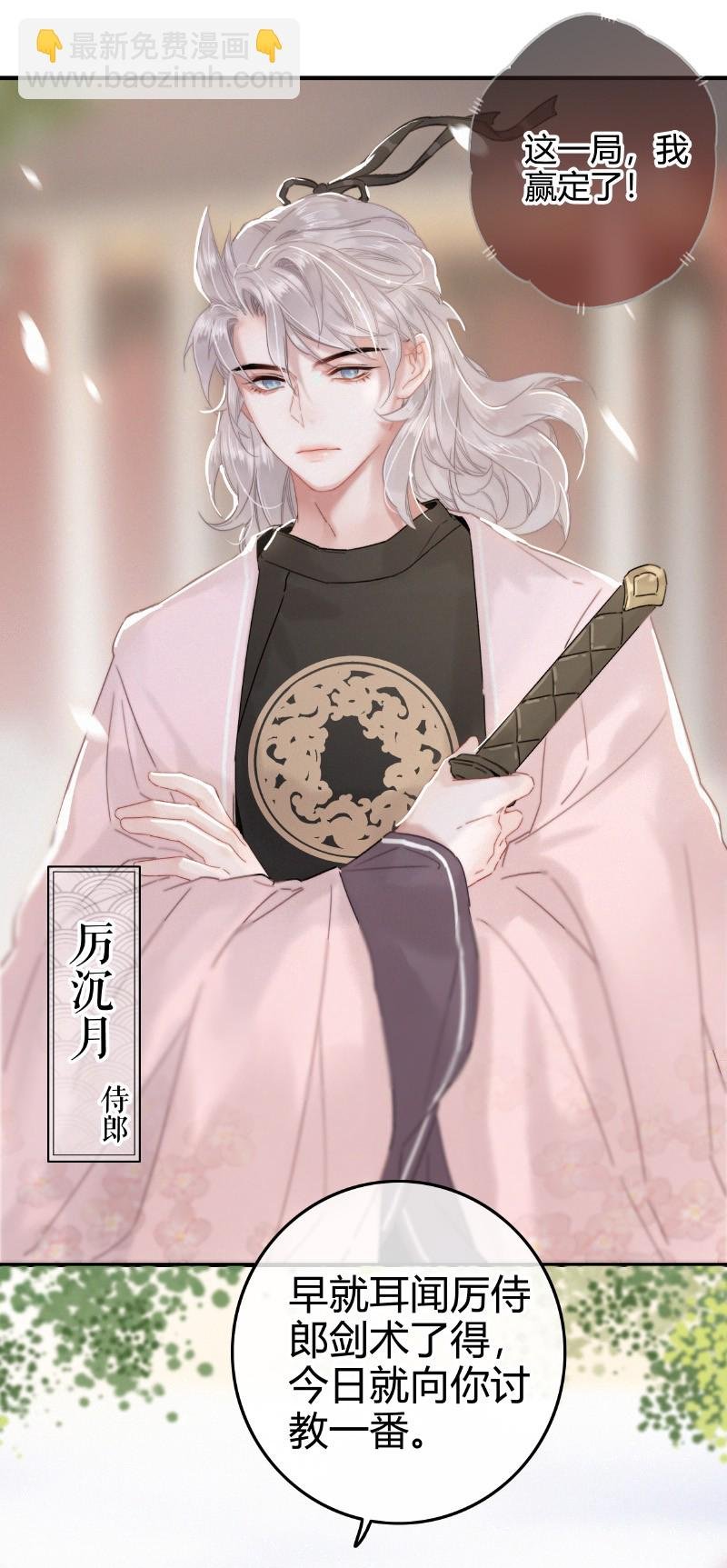 031 侍臣彩头该兑换
