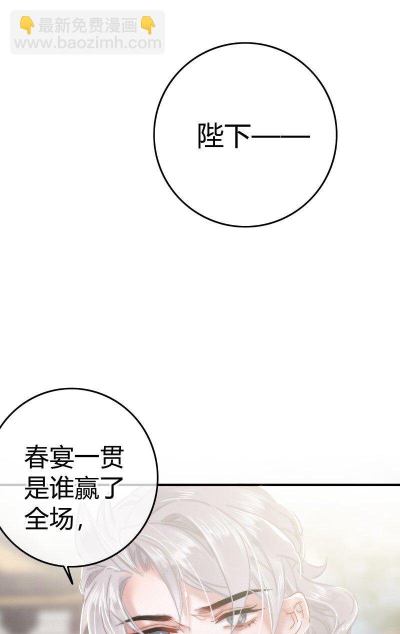 031 侍臣彩头该兑换
