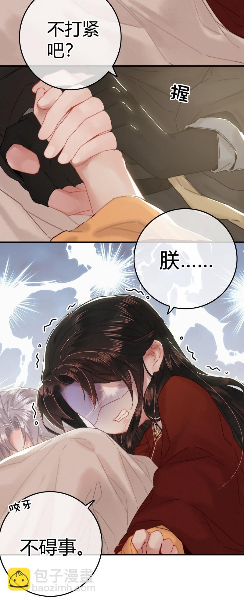 032 侍臣伺候陛下寝