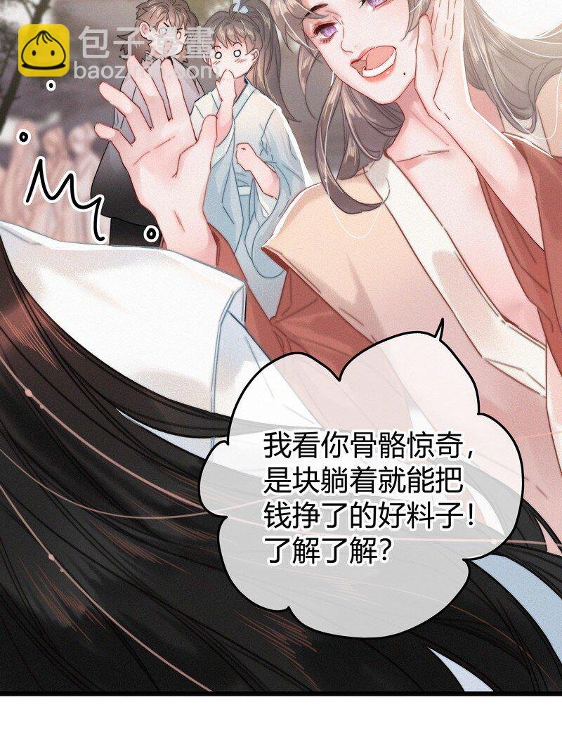 038 陛下召见所为何
