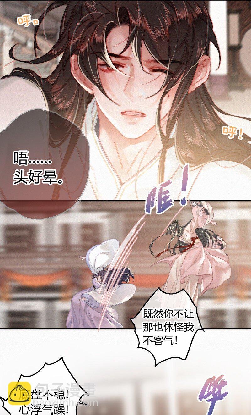 041 公子他是我的人