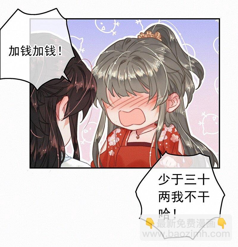 044 要走就一起走吧