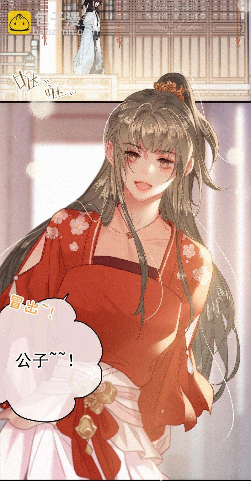 047 公子请你别生气