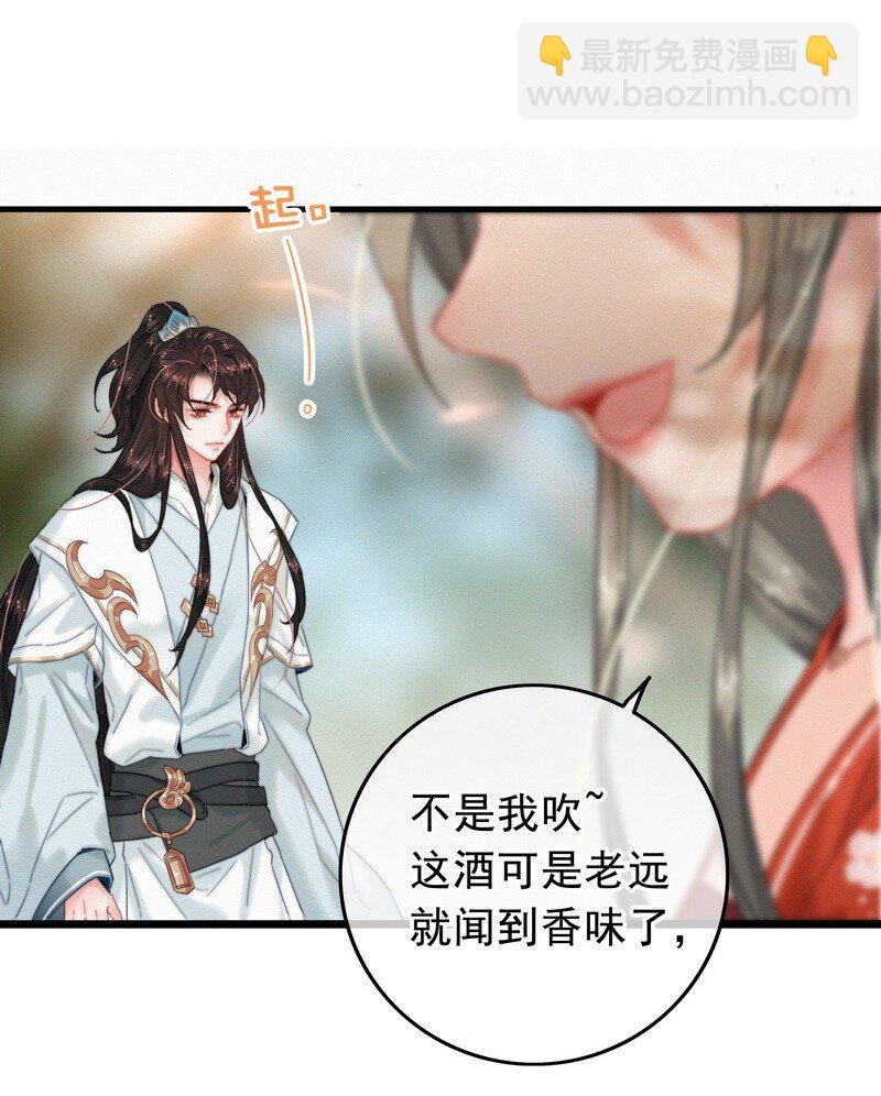 047 公子请你别生气