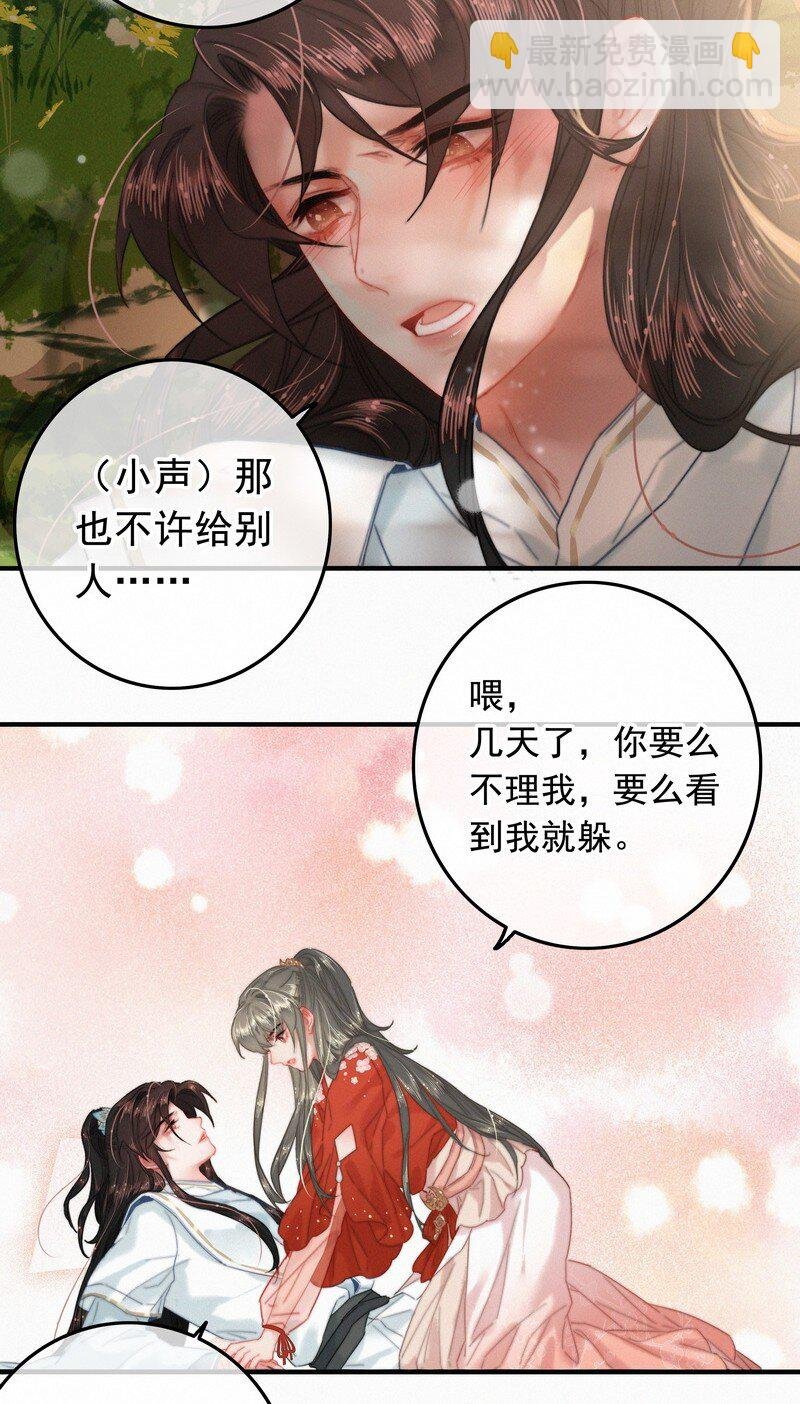 047 公子请你别生气