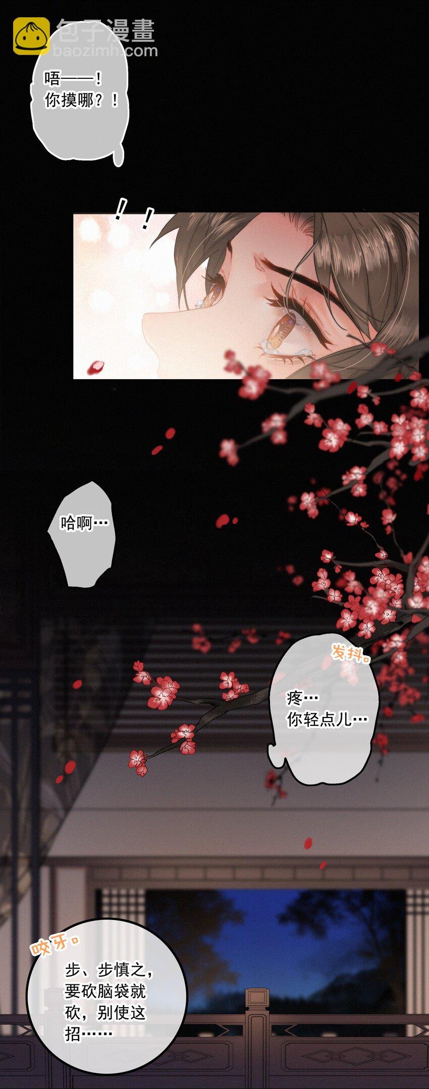 076 我跟你拼了