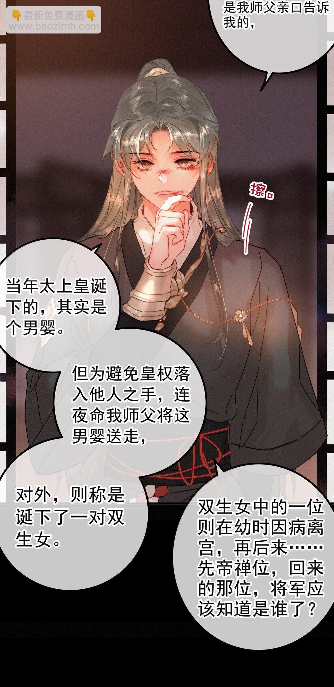 081 小心有诈