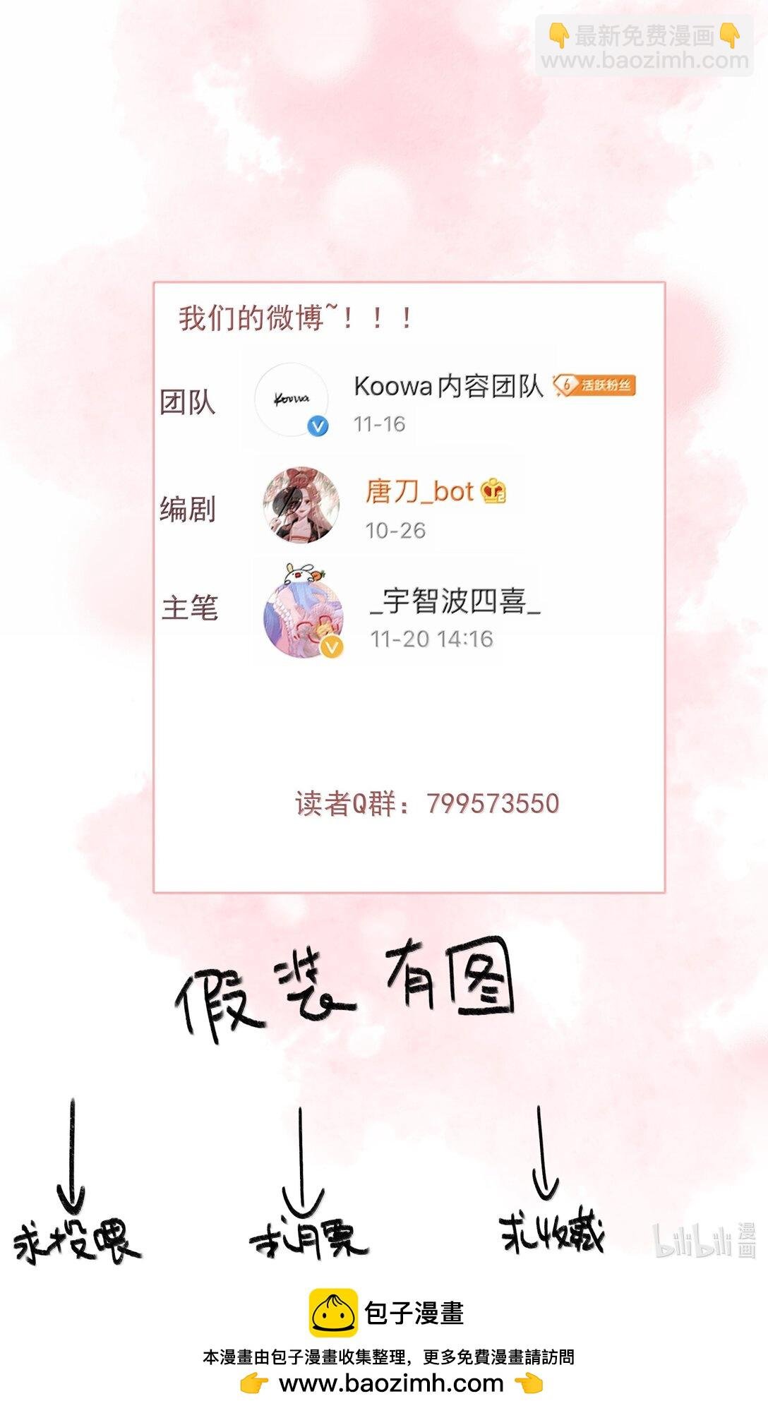 081 小心有诈