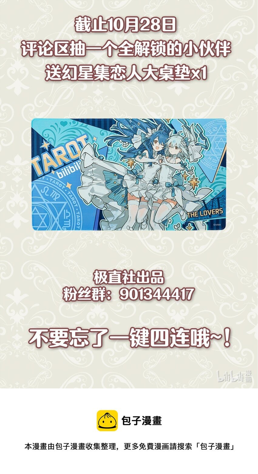 序章福利 修罗场上演！解锁送福利啦