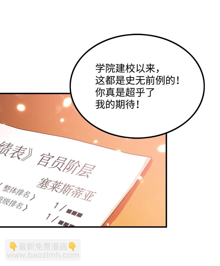 9 晋升A班
