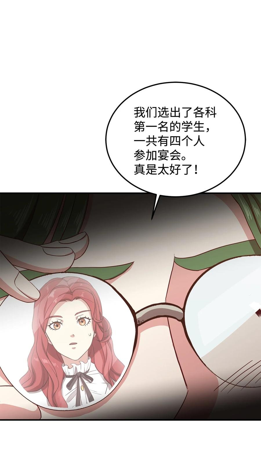 9 晋升A班