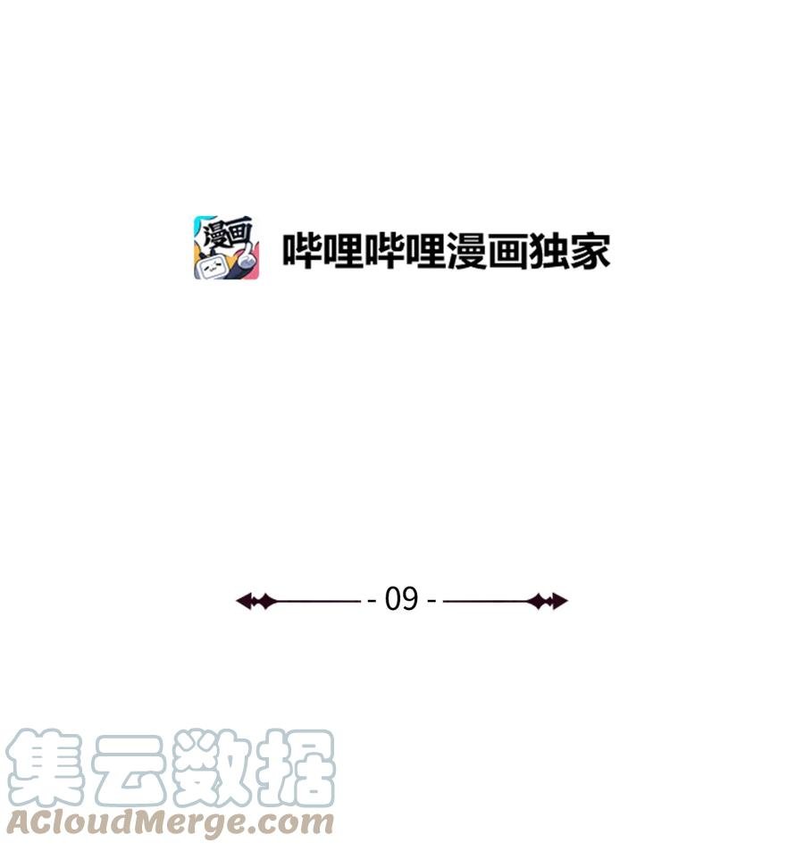 9 晋升A班