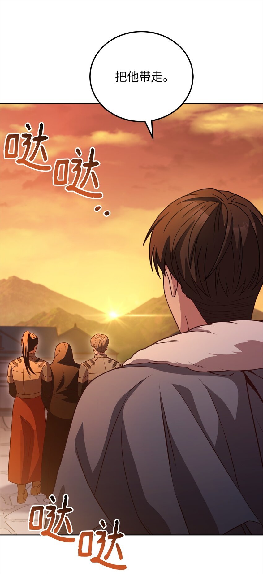 98 莫西的结局