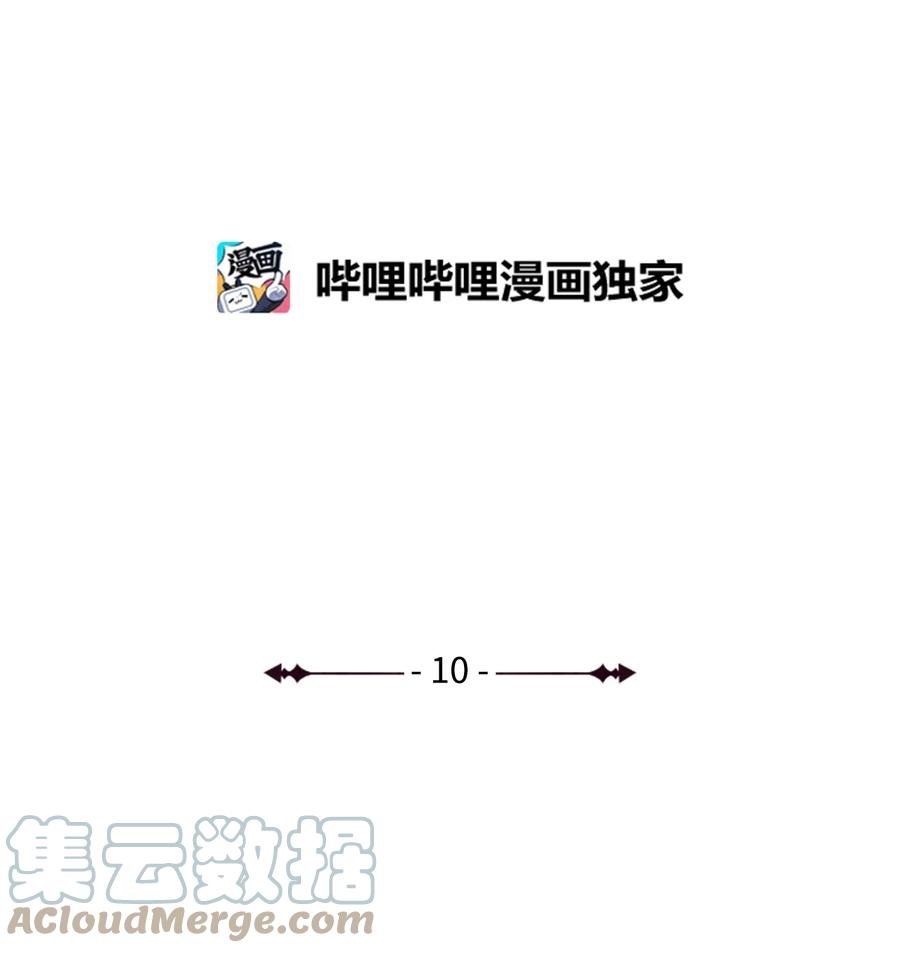 10 宴会受辱