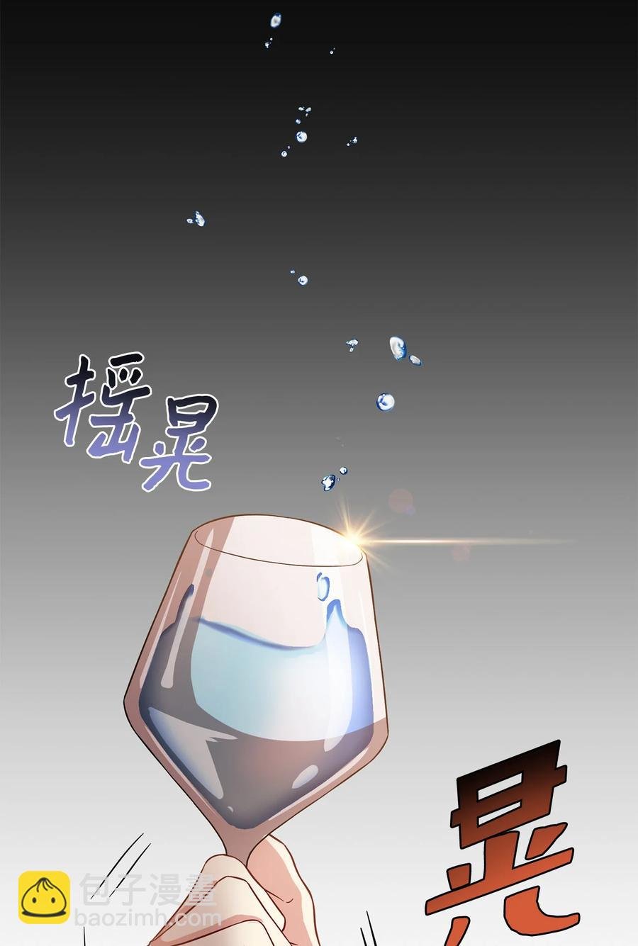 10 宴会受辱