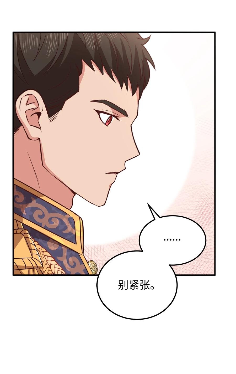 11 与陛下共舞