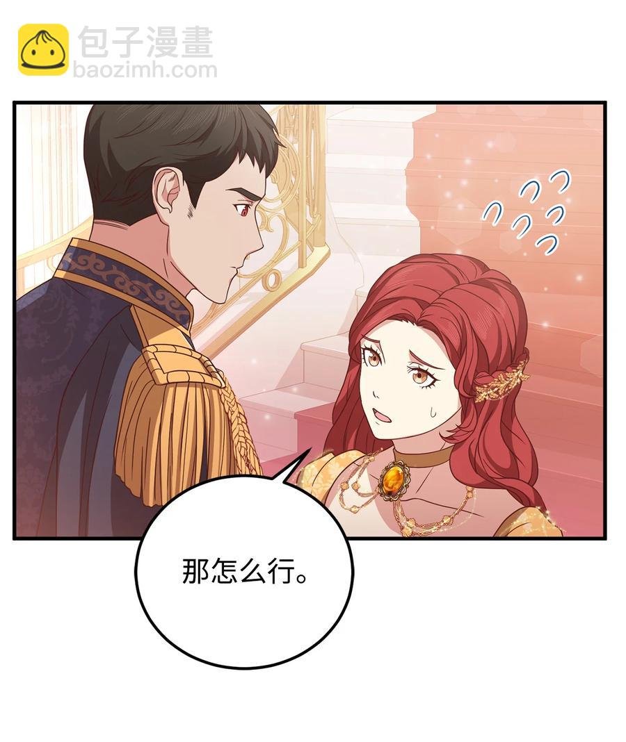 11 与陛下共舞
