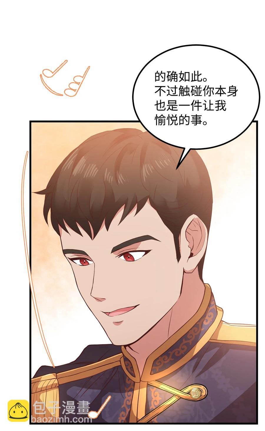 11 与陛下共舞