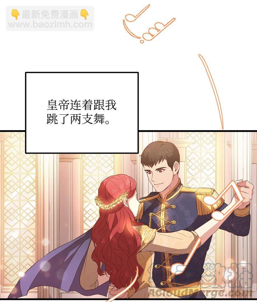 11 与陛下共舞