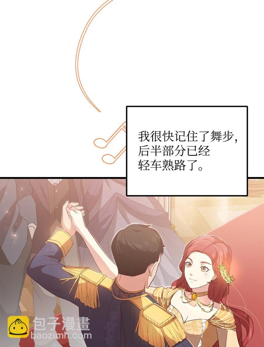 11 与陛下共舞