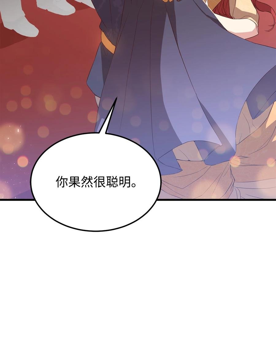 11 与陛下共舞