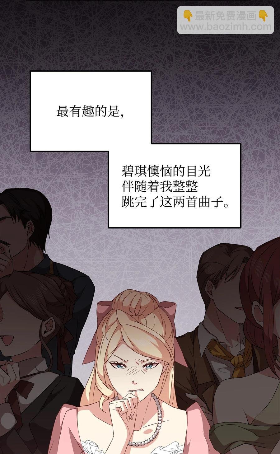 11 与陛下共舞
