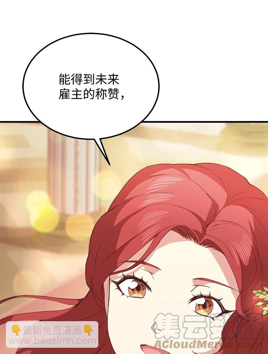 11 与陛下共舞