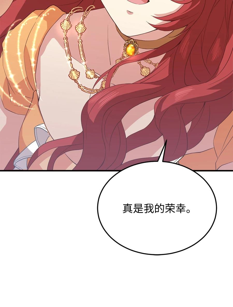 11 与陛下共舞