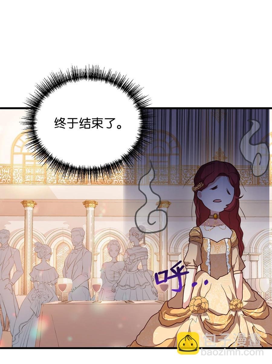 11 与陛下共舞