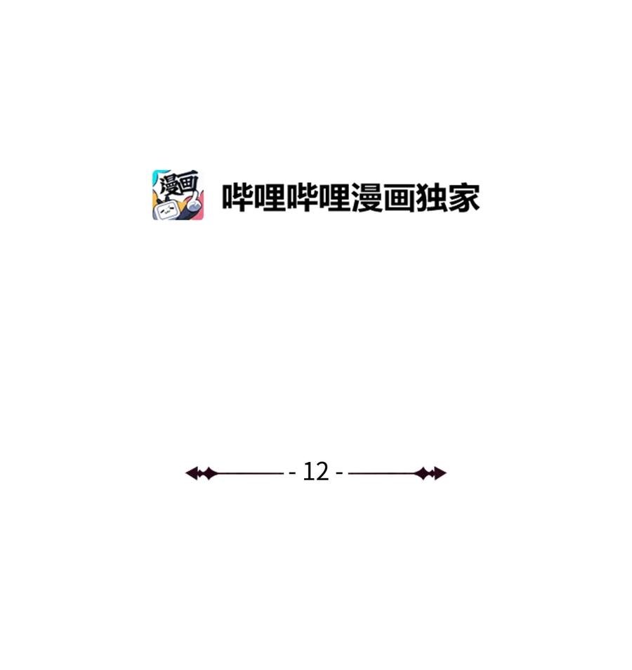 12 再遇塞雷克