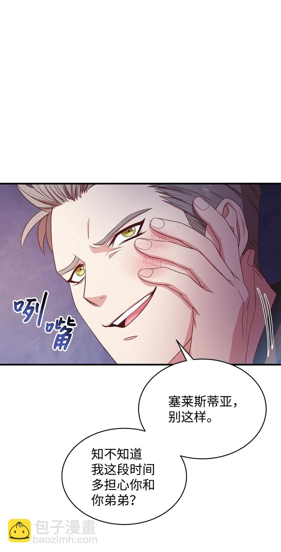 12 再遇塞雷克