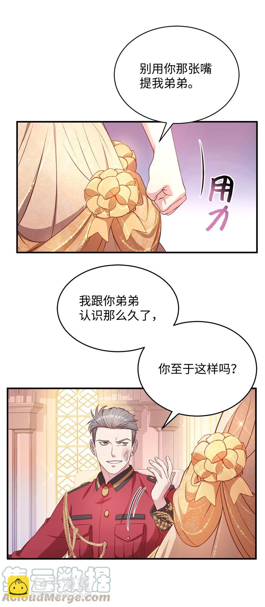 12 再遇塞雷克