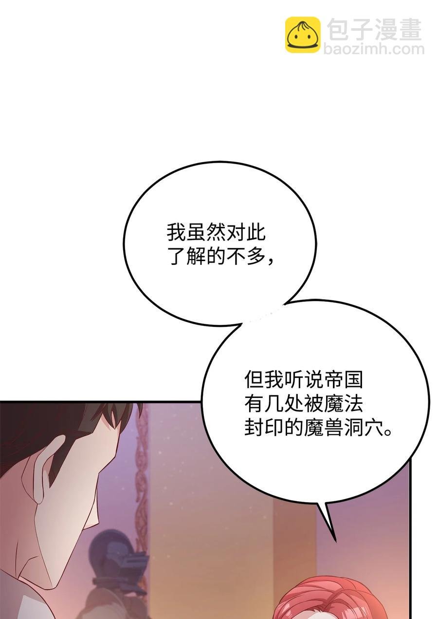13 陛下是魔法天才