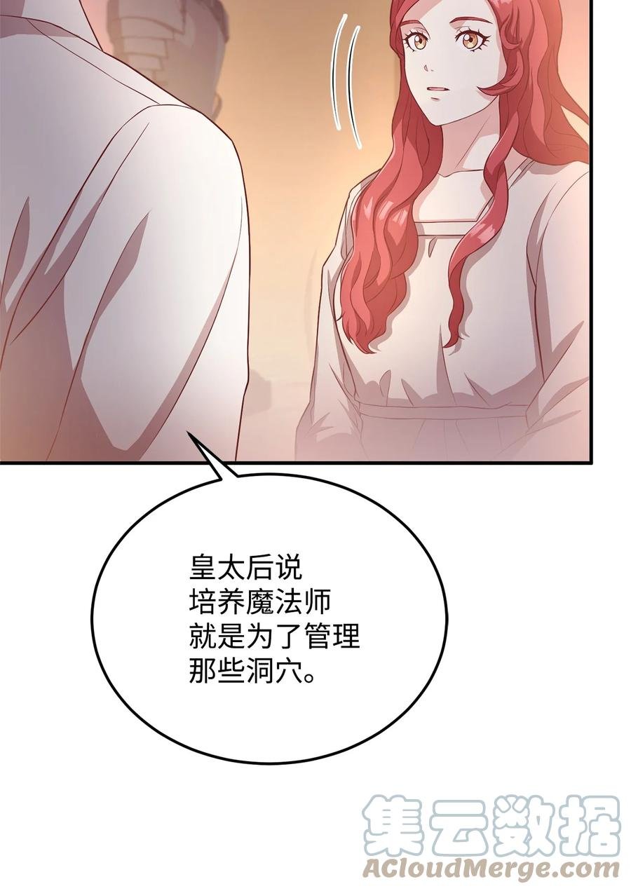 13 陛下是魔法天才