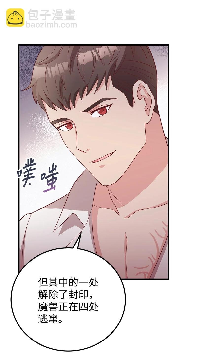 13 陛下是魔法天才