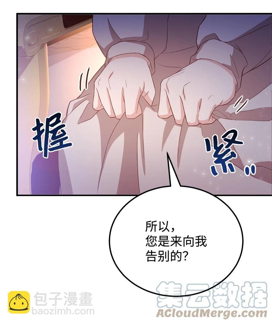 13 陛下是魔法天才