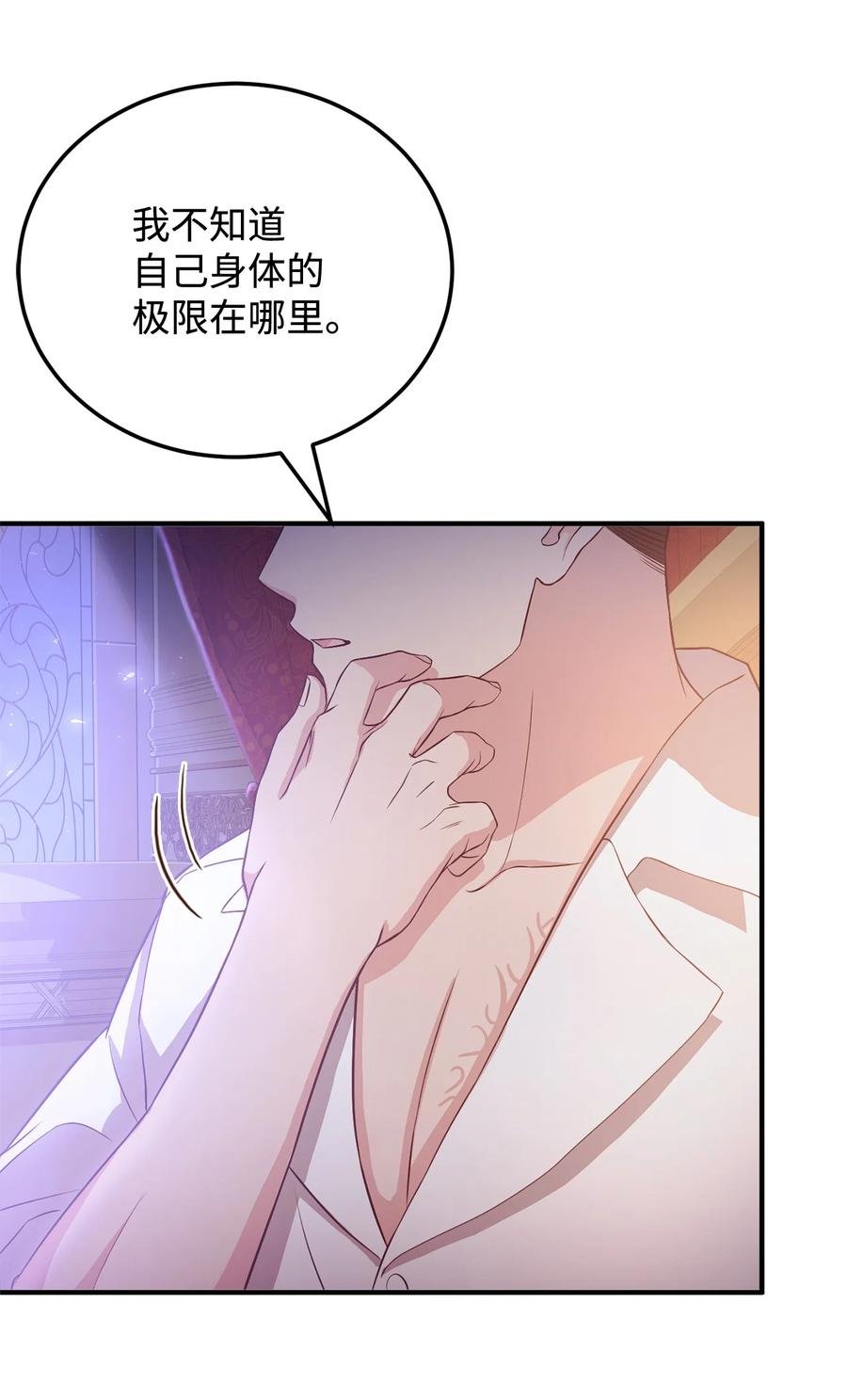 13 陛下是魔法天才